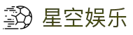 星空娱乐-梦想照进现实,努力成就未来!